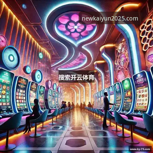 开云KAIYUN手机应用 揭秘凯运官方平台:2025新版开云KAIYUN手机应用如何重塑移动体验