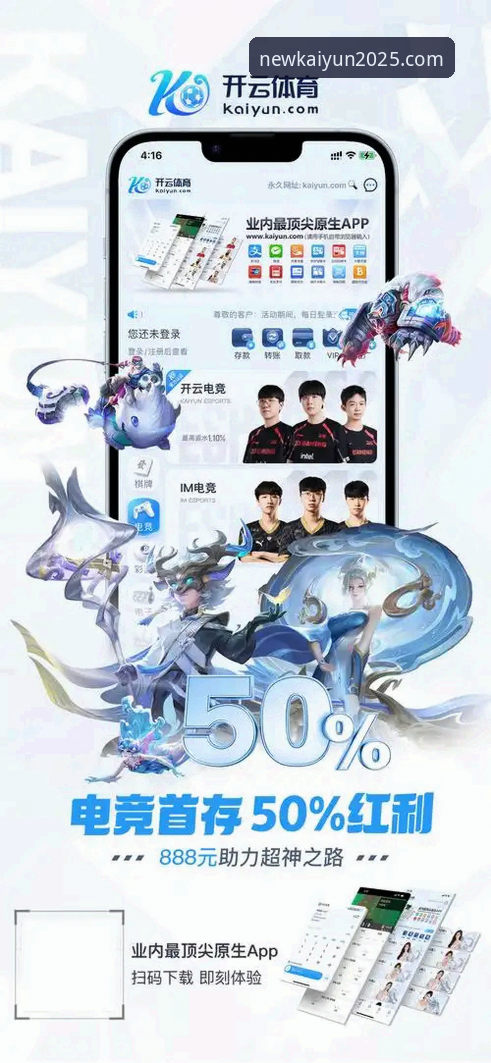 开云KAIYUN最新版APP最新版 2025开云KAIYUN最新版APP vs 旧版本:跨越式的体验升级究竟值不值得立即更新?
